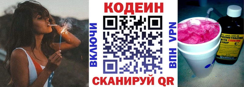 ссылка на мегу сайт  Заозёрный  Кодеиновый сироп Lean напиток Lean (лин) 