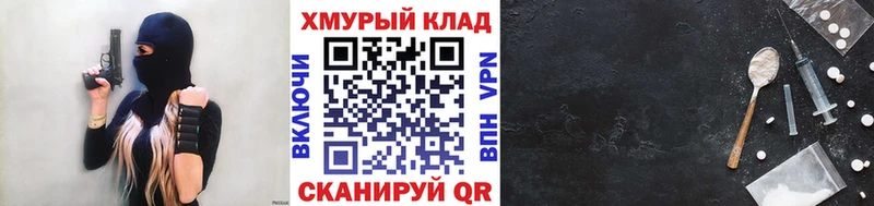 мега зеркало  Заозёрный  ГЕРОИН хмурый  магазин продажи  