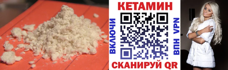 Кетамин VHQ  Заозёрный 