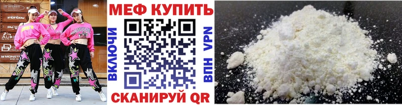 Меф мука  Заозёрный 