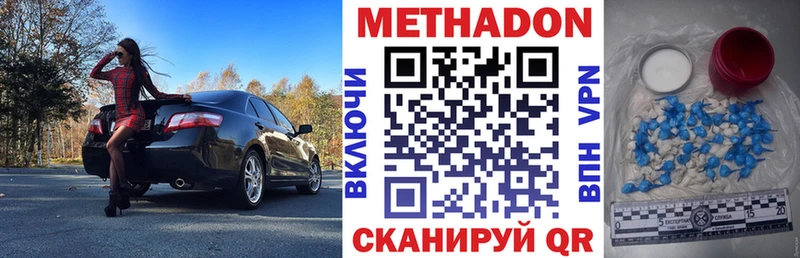 Метадон VHQ  даркнет сайт  Заозёрный 